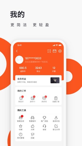 爱往度假营地截图1