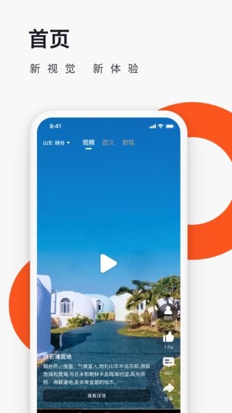 爱往度假营地截图3
