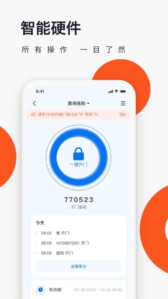 爱往度假营地截图4
