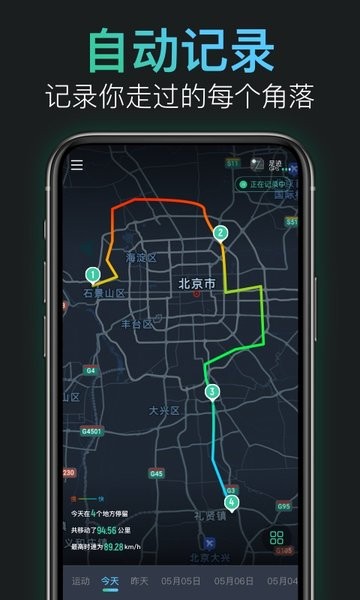 灵敢足迹安卓版截图1