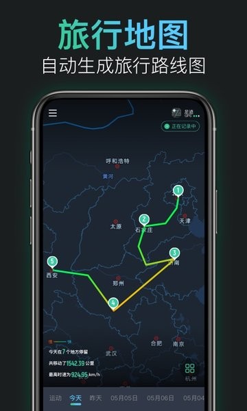 灵敢足迹安卓版截图2