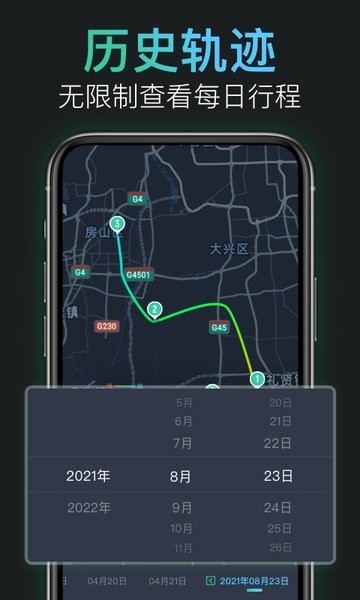 灵敢足迹安卓版截图4