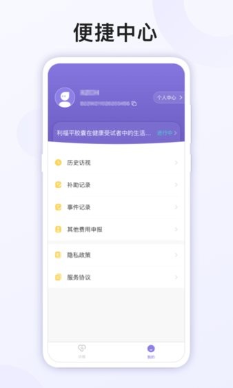 易陪伴之家截图3