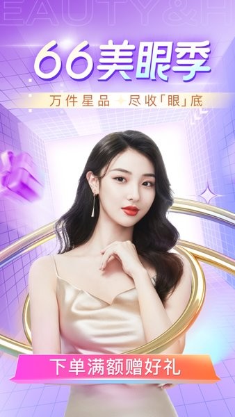 新氧医美软件截图4