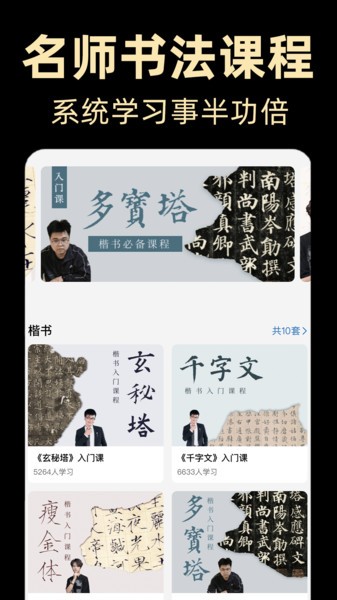 复真书法截图2