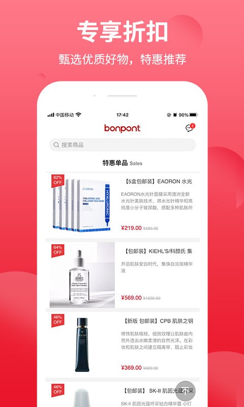 bonpont购物平台截图2