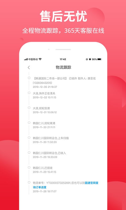 bonpont购物平台截图3
