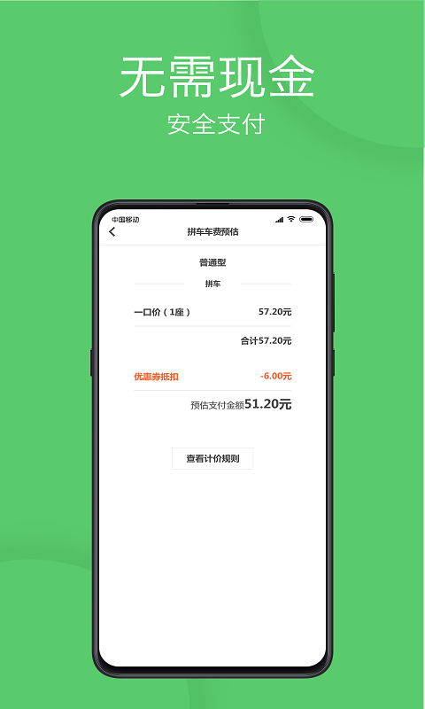 优e出行网约车截图4