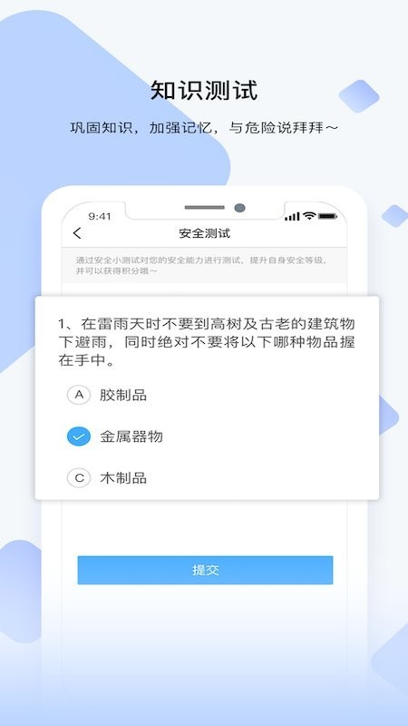 睿识课教育截图2