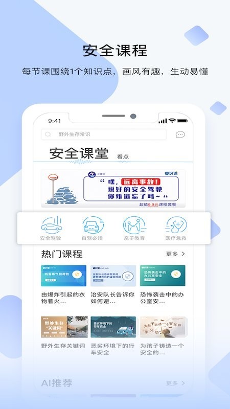 睿识课教育截图3