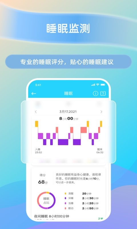 hawofit智能手表app截图2