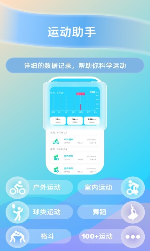 hawofit智能手表app截图3
