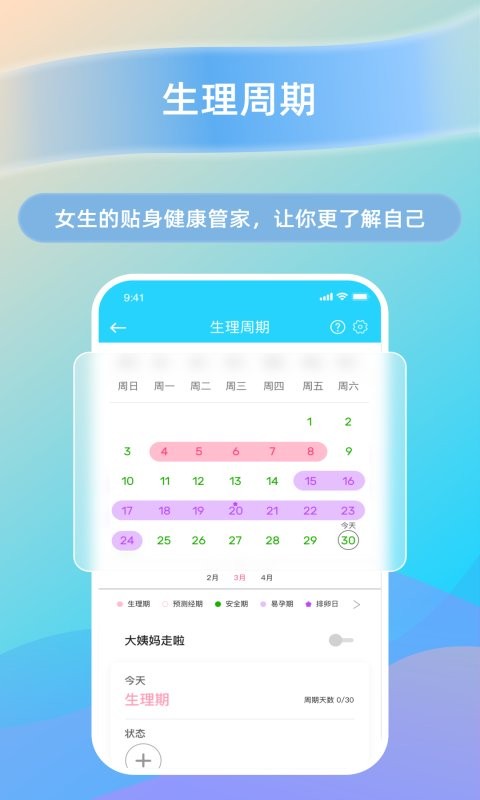 hawofit智能手表app截图4
