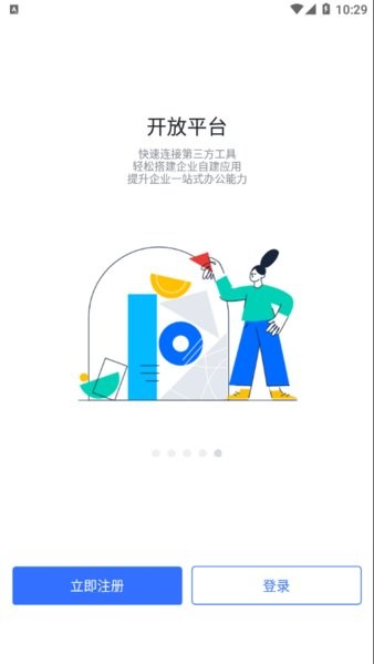 华润润工作3.0 app官方截图1