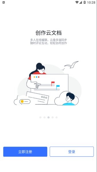 华润润工作3.0 app官方截图2