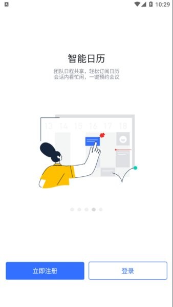 华润润工作3.0 app官方截图3