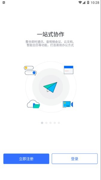 华润润工作3.0 app官方截图4