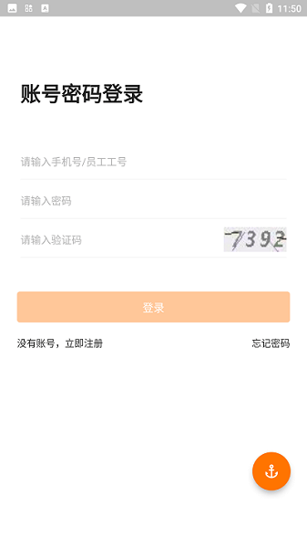 丰e管家APP下载