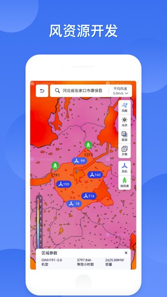 freemeso金风安卓截图1