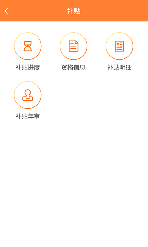 天津住房保障服务中心平台截图1