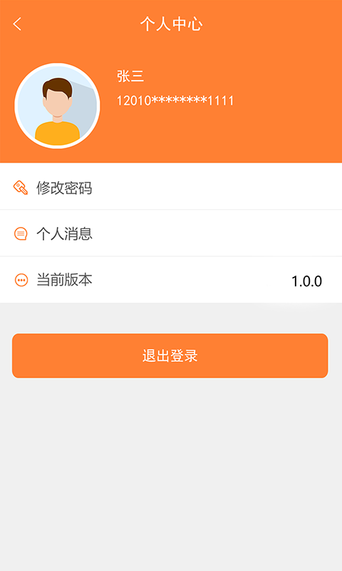 天津住房保障服务中心平台截图3