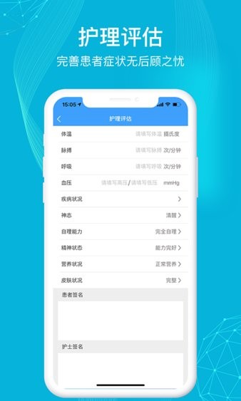 九州医护截图3