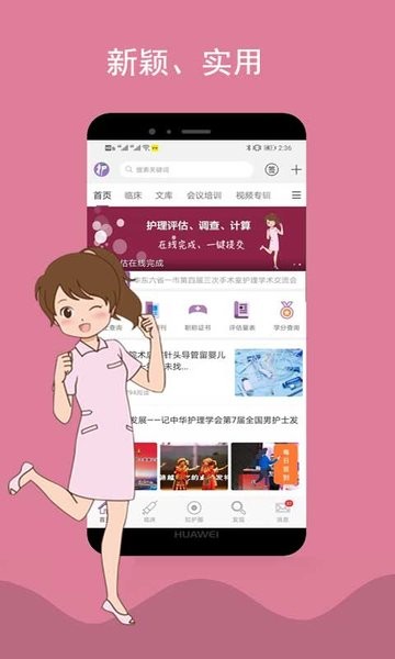 知护网官方版截图2