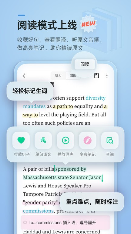 轻听英语官方软件截图3