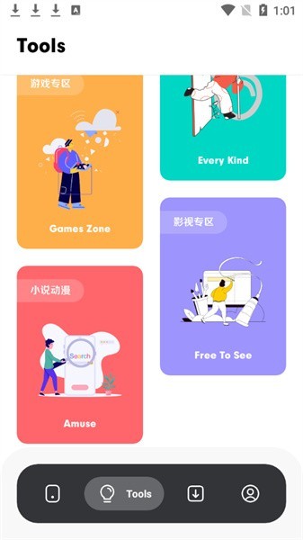 花简空间逸app截图1