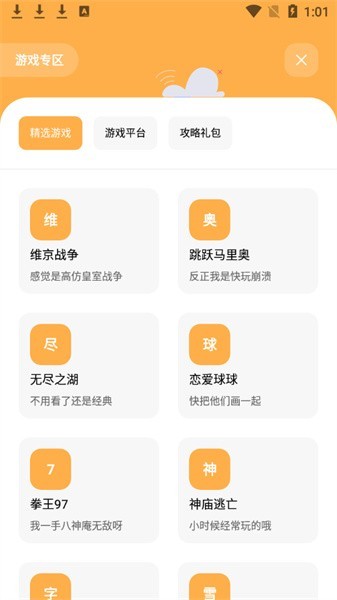 花简空间逸app截图2