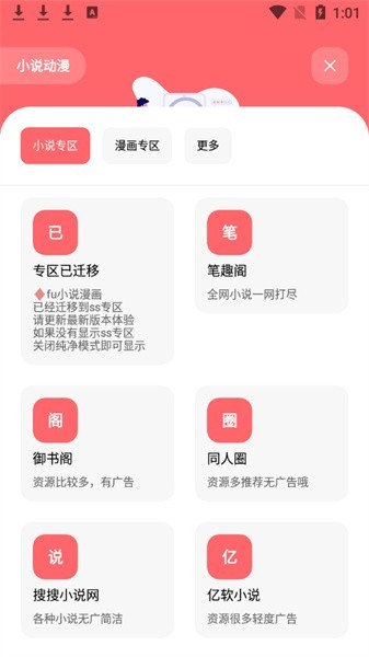 花简空间逸app截图3