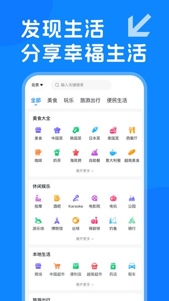 越旅行航空截图2