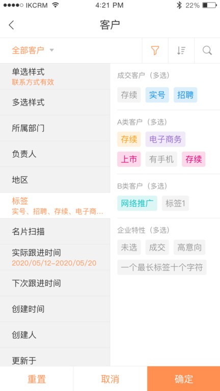 励销云电销系统截图1