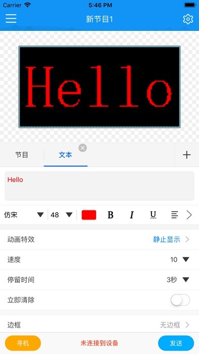 屏掌控单色版截图3
