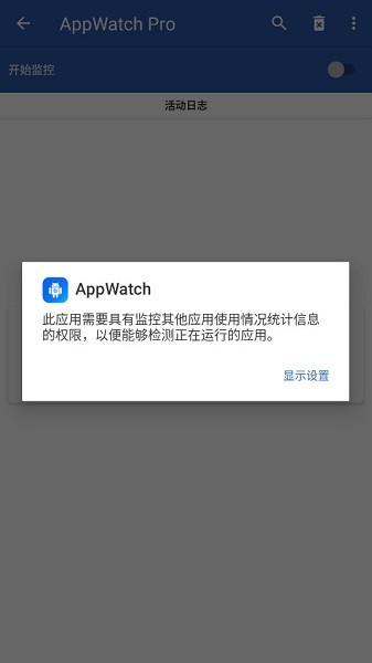 appwatch截图2