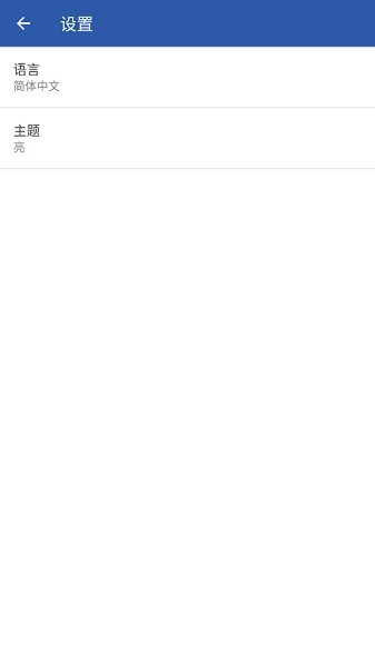appwatch截图3