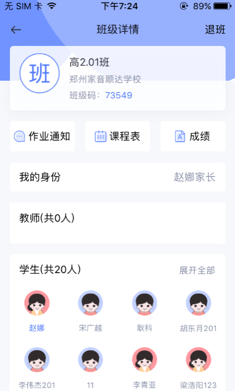 青于蓝教育平台截图1