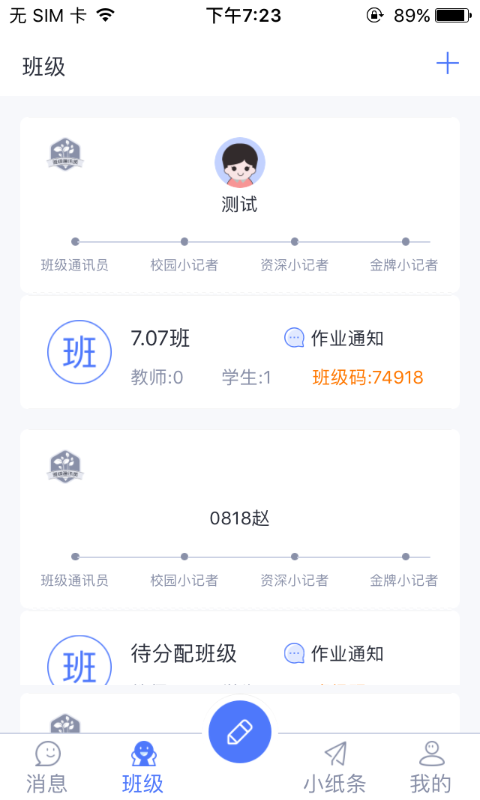 青于蓝教育平台截图2