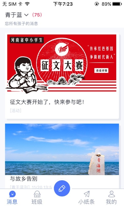 青于蓝教育平台截图3