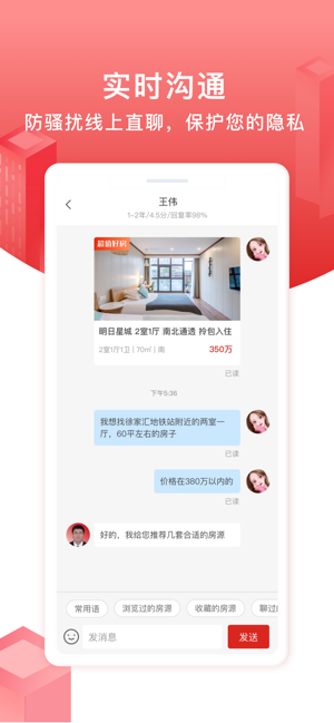 上海太平洋房屋官方版(太屋网)截图3