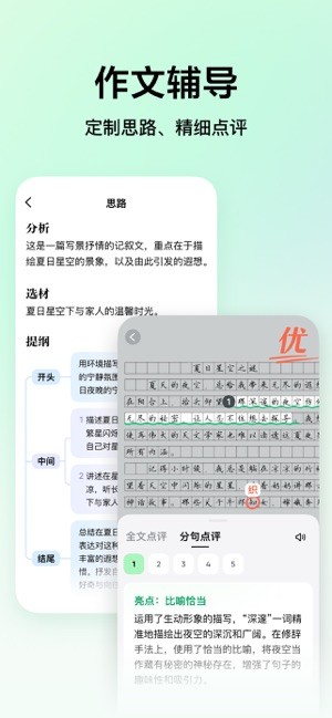 豆包爱学(原河马爱学)截图2
