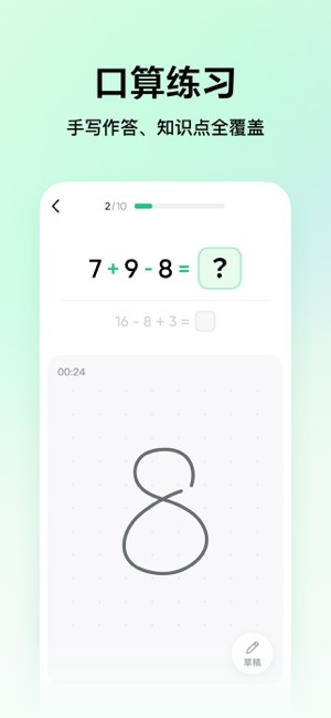 豆包爱学(原河马爱学)截图4