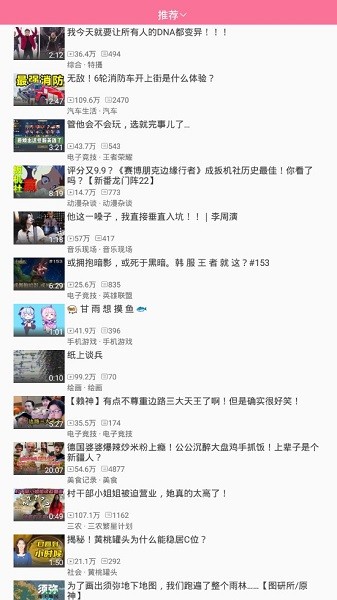 腕上哔哩app截图3