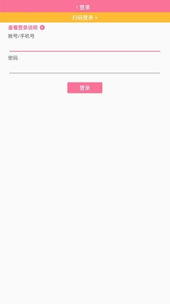 腕上哔哩app截图5