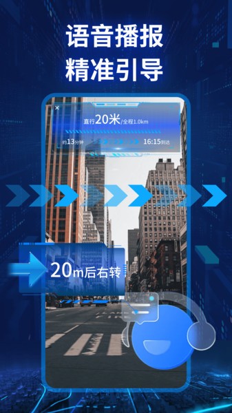 实景卫星导航app截图4