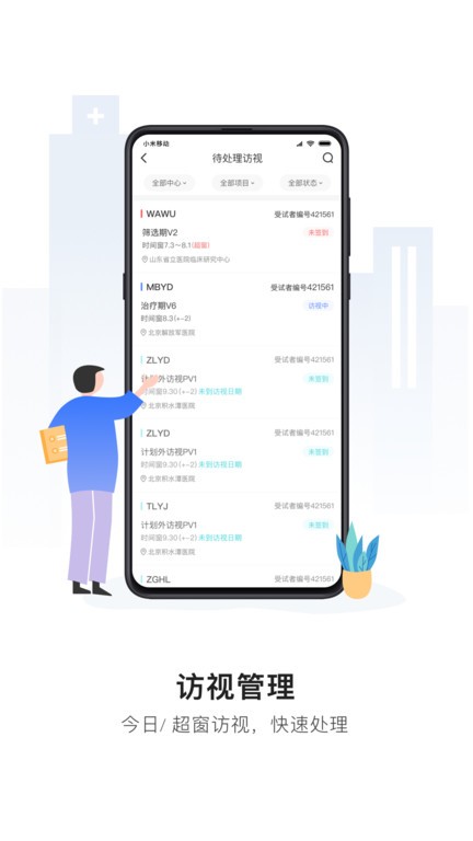 易陪伴截图3