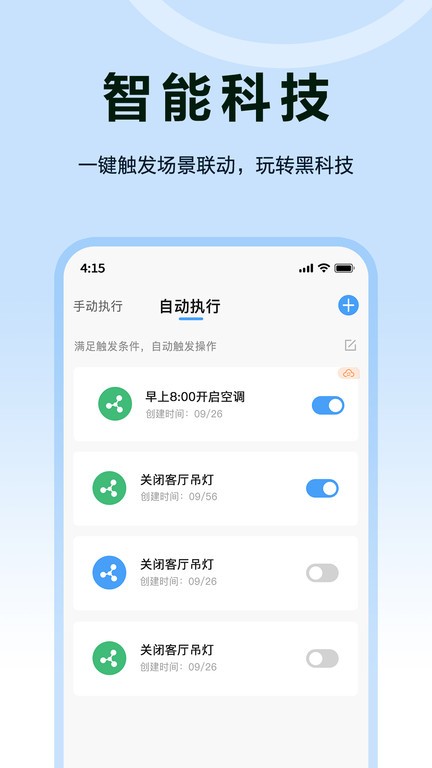 欧享家最新版截图1
