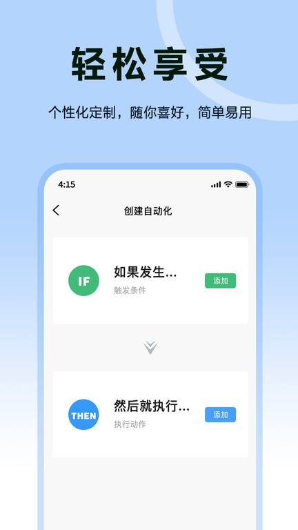 欧享家最新版截图3