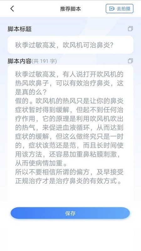 宁波珍立拍软件截图1