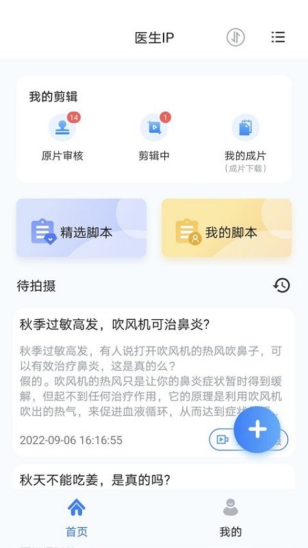 宁波珍立拍软件截图2